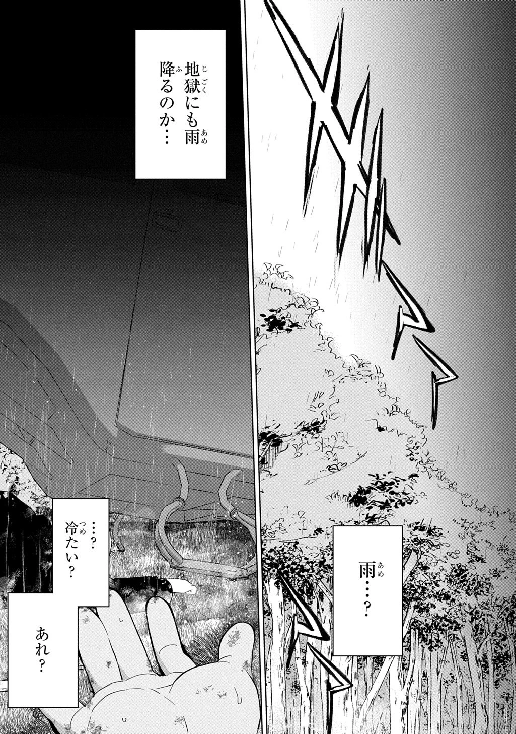 探偵令嬢ジュリア・モリアーティ～性別も身分も変わりましたが、転生先でも探偵業再開します～ 第1話 - 29