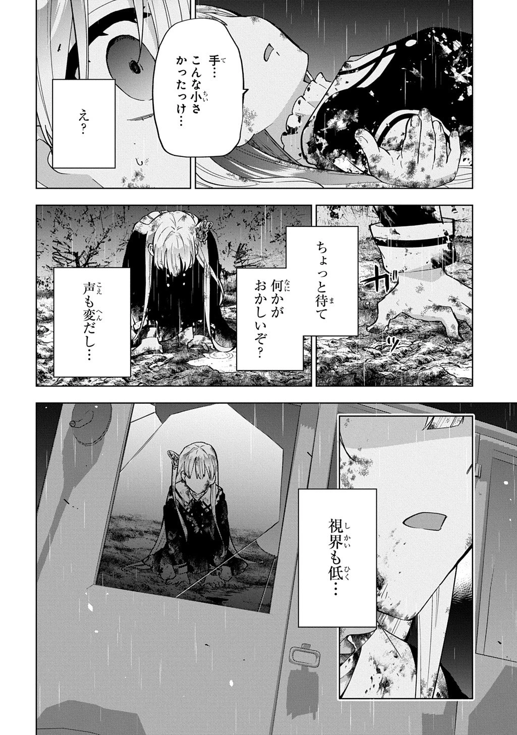 探偵令嬢ジュリア・モリアーティ～性別も身分も変わりましたが、転生先でも探偵業再開します～ 第1話 - 30