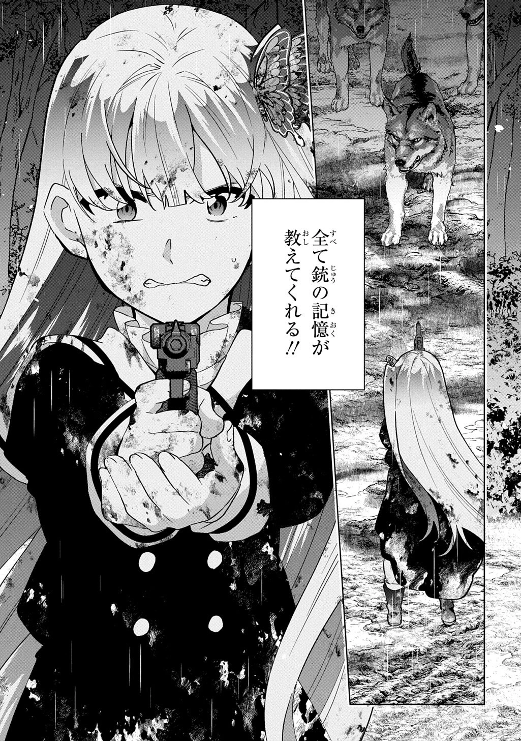 探偵令嬢ジュリア・モリアーティ～性別も身分も変わりましたが、転生先でも探偵業再開します～ 第1話 - 35