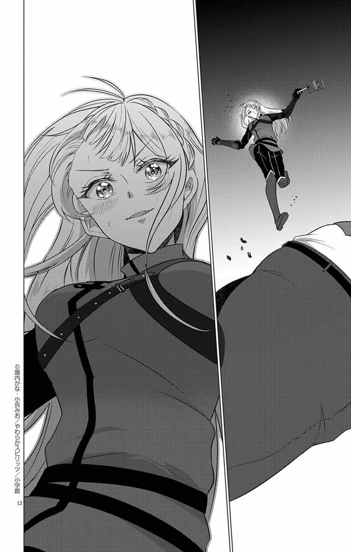 傾国の美姫はステータス変更で素手喧嘩無敗になりました 第4話 - 12