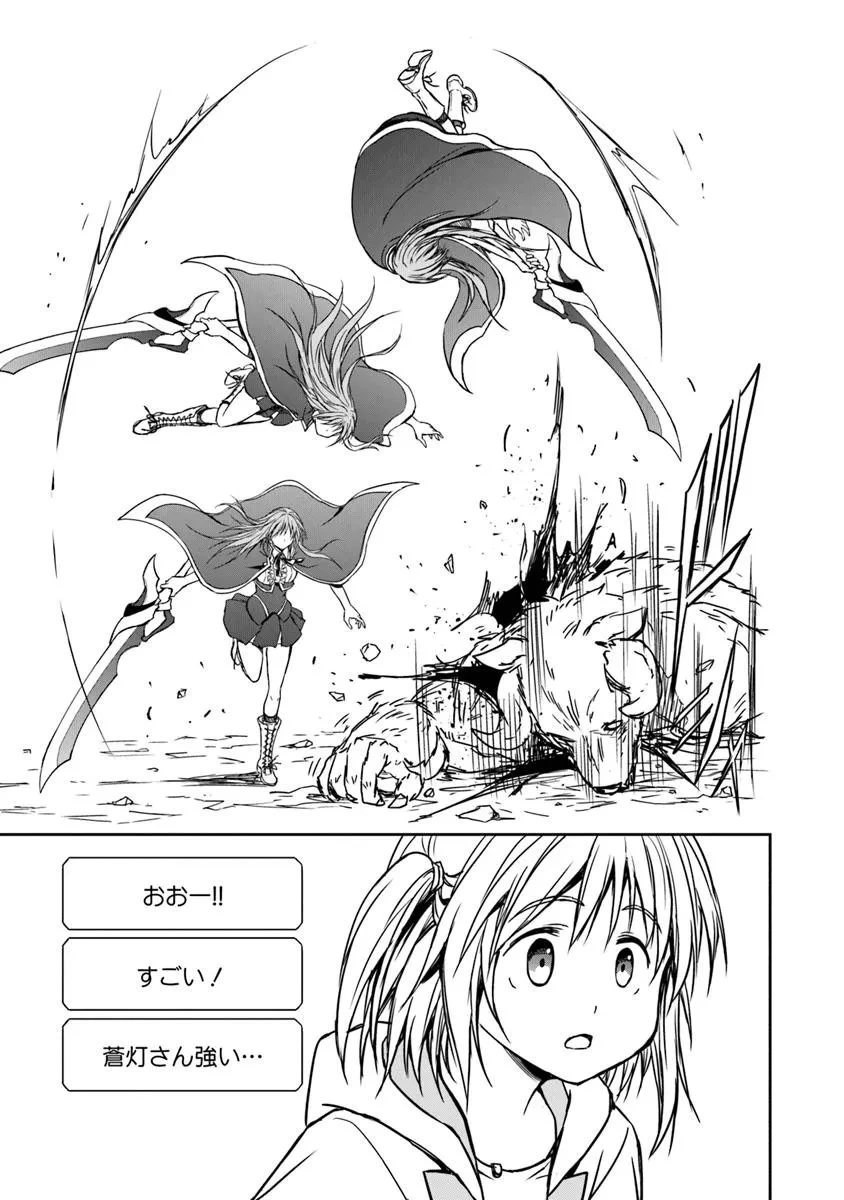 配信に致命的に向いていない女の子が迷宮で黙々と人助けする配信 第4.2話 - 3