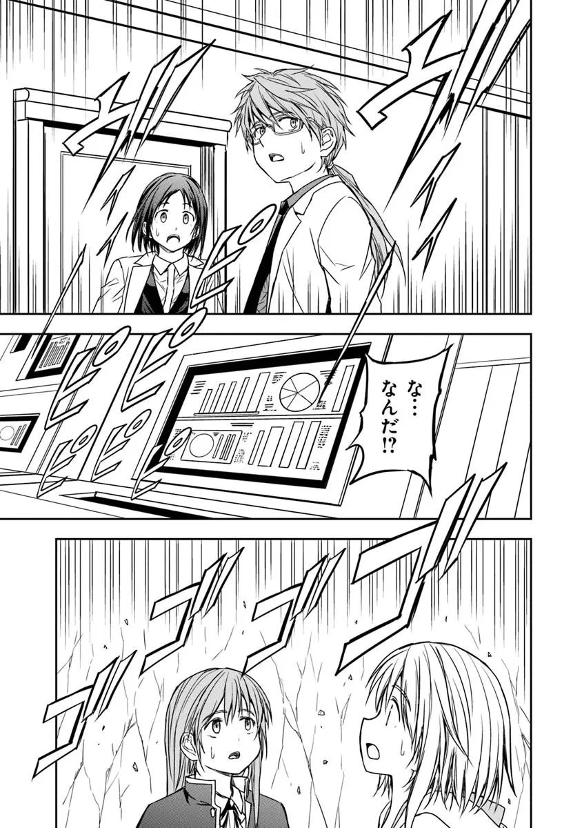 配信に致命的に向いていない女の子が迷宮で黙々と人助けする配信 第4.2話 - 9