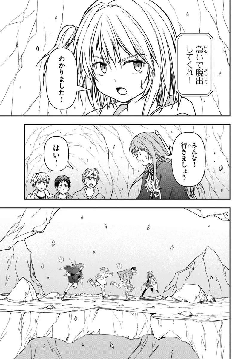 配信に致命的に向いていない女の子が迷宮で黙々と人助けする配信 第4.2話 - 11