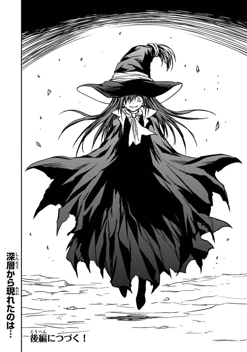 配信に致命的に向いていない女の子が迷宮で黙々と人助けする配信 第4.2話 - 14