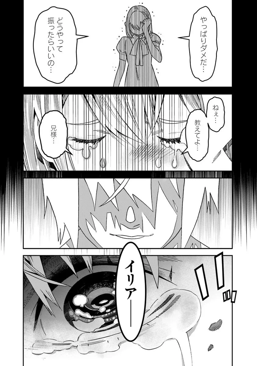 剣よ、かく語りき 第11.2話 - 4