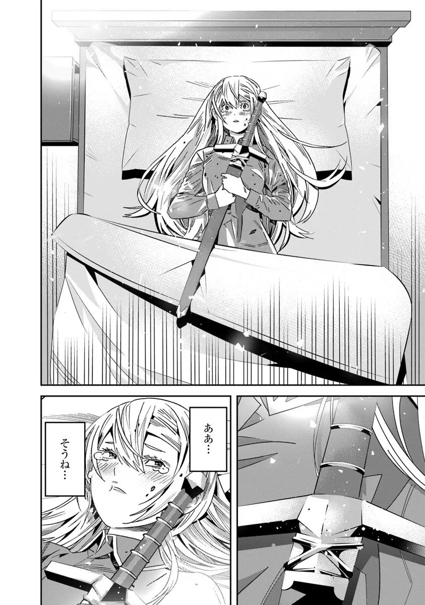 剣よ、かく語りき 第11.2話 - 5