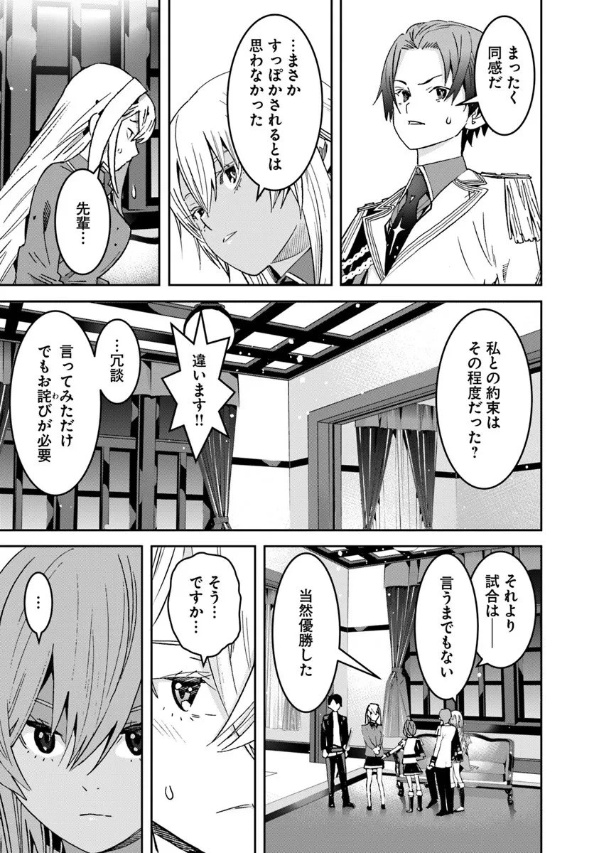 剣よ、かく語りき 第11.2話 - 12