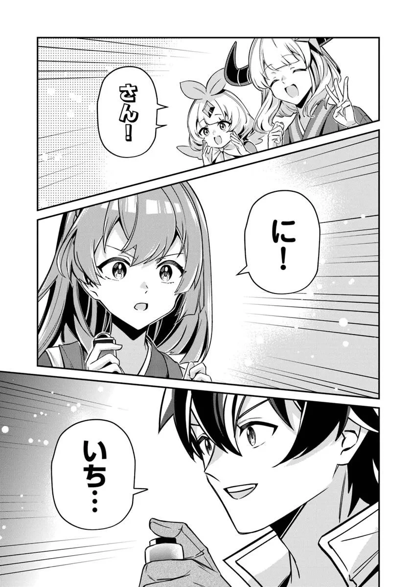 転生社畜のチート菜園　～万能スキルと便利な使い魔妖精を駆使してたら、気づけば大陸一の生産拠点ができていた～ 第23話 - 5