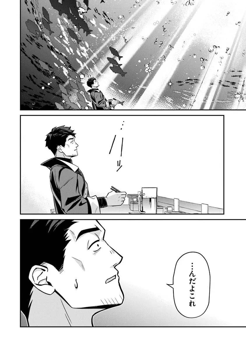 転生社畜のチート菜園　～万能スキルと便利な使い魔妖精を駆使してたら、気づけば大陸一の生産拠点ができていた～ 第23話 - 14