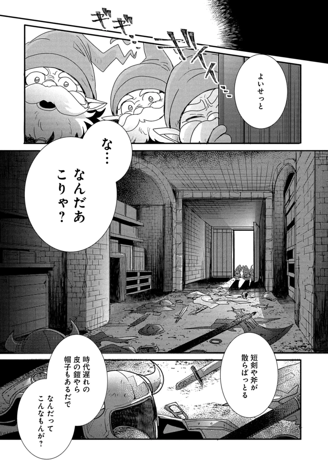 王子の取巻きAは悪役令嬢の味方です 第13.2話 - 19