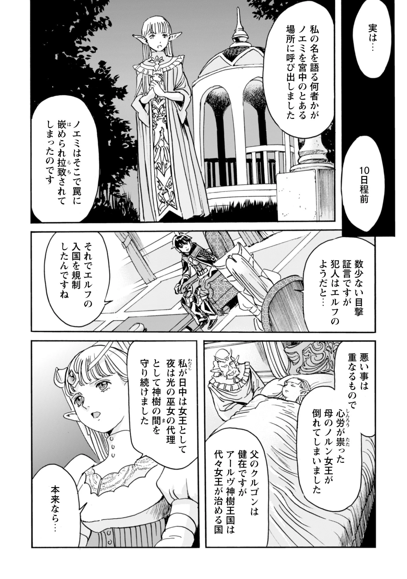 最底辺であがく僕は、異世界で希望に出会う～自分だけゲームのような異世界に行けるようになったので、レベルを上げてみんなを見返します〜 第21話 - 2