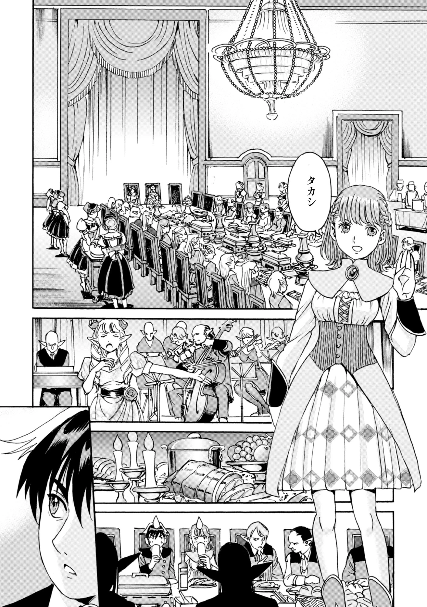 最底辺であがく僕は、異世界で希望に出会う～自分だけゲームのような異世界に行けるようになったので、レベルを上げてみんなを見返します〜 第21話 - 6