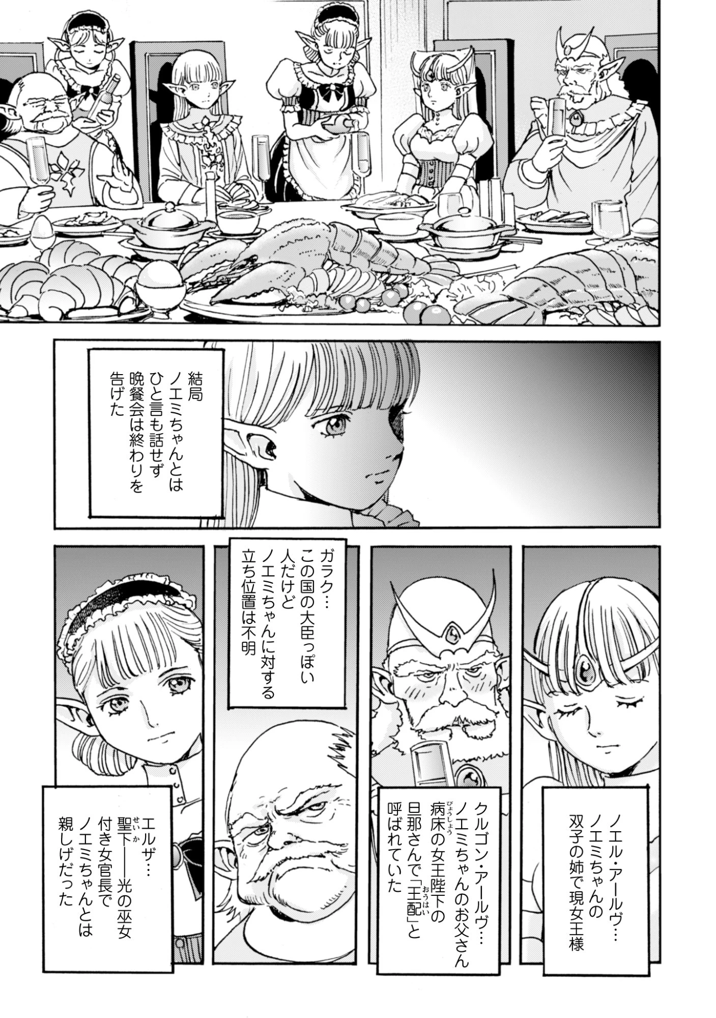 最底辺であがく僕は、異世界で希望に出会う～自分だけゲームのような異世界に行けるようになったので、レベルを上げてみんなを見返します〜 第21話 - 7