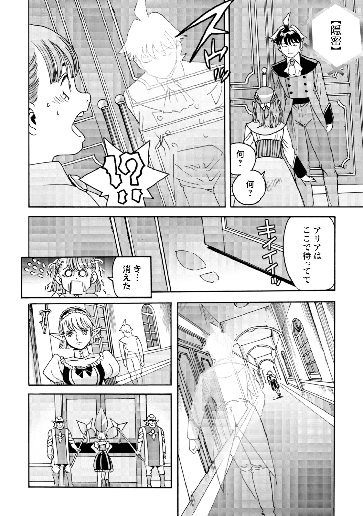 最底辺であがく僕は、異世界で希望に出会う～自分だけゲームのような異世界に行けるようになったので、レベルを上げてみんなを見返します〜 第21話 - 12