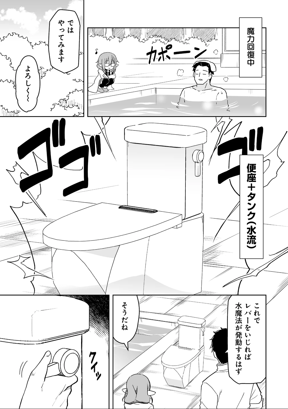 善人のおっさん、冒険者を引退して孤児院の先生になる エルフの嫁と獣人幼女たちと楽しく暮らしてます 第16話 - 9