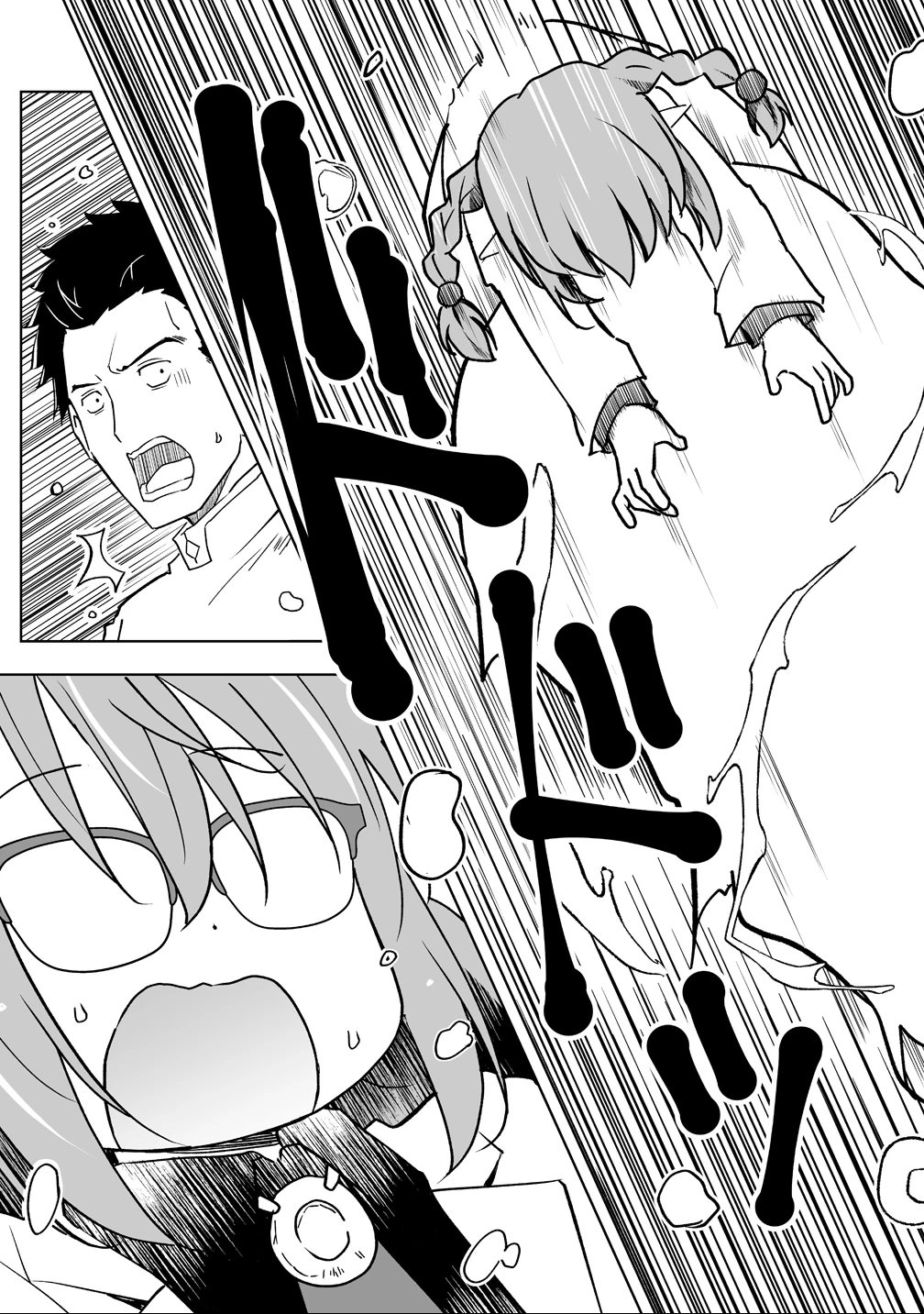 善人のおっさん、冒険者を引退して孤児院の先生になる エルフの嫁と獣人幼女たちと楽しく暮らしてます 第16話 - 11