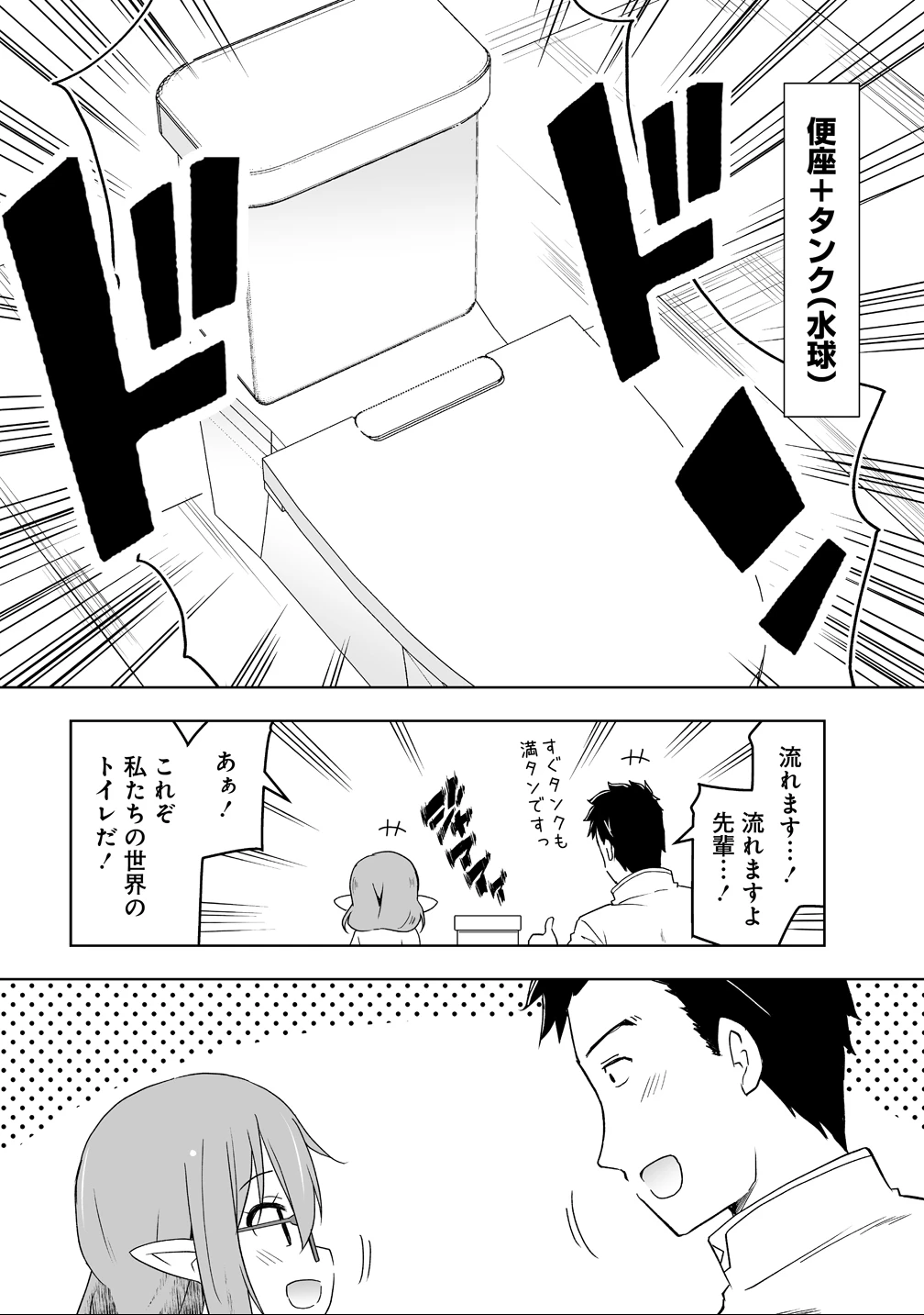 善人のおっさん、冒険者を引退して孤児院の先生になる エルフの嫁と獣人幼女たちと楽しく暮らしてます 第16話 - 16