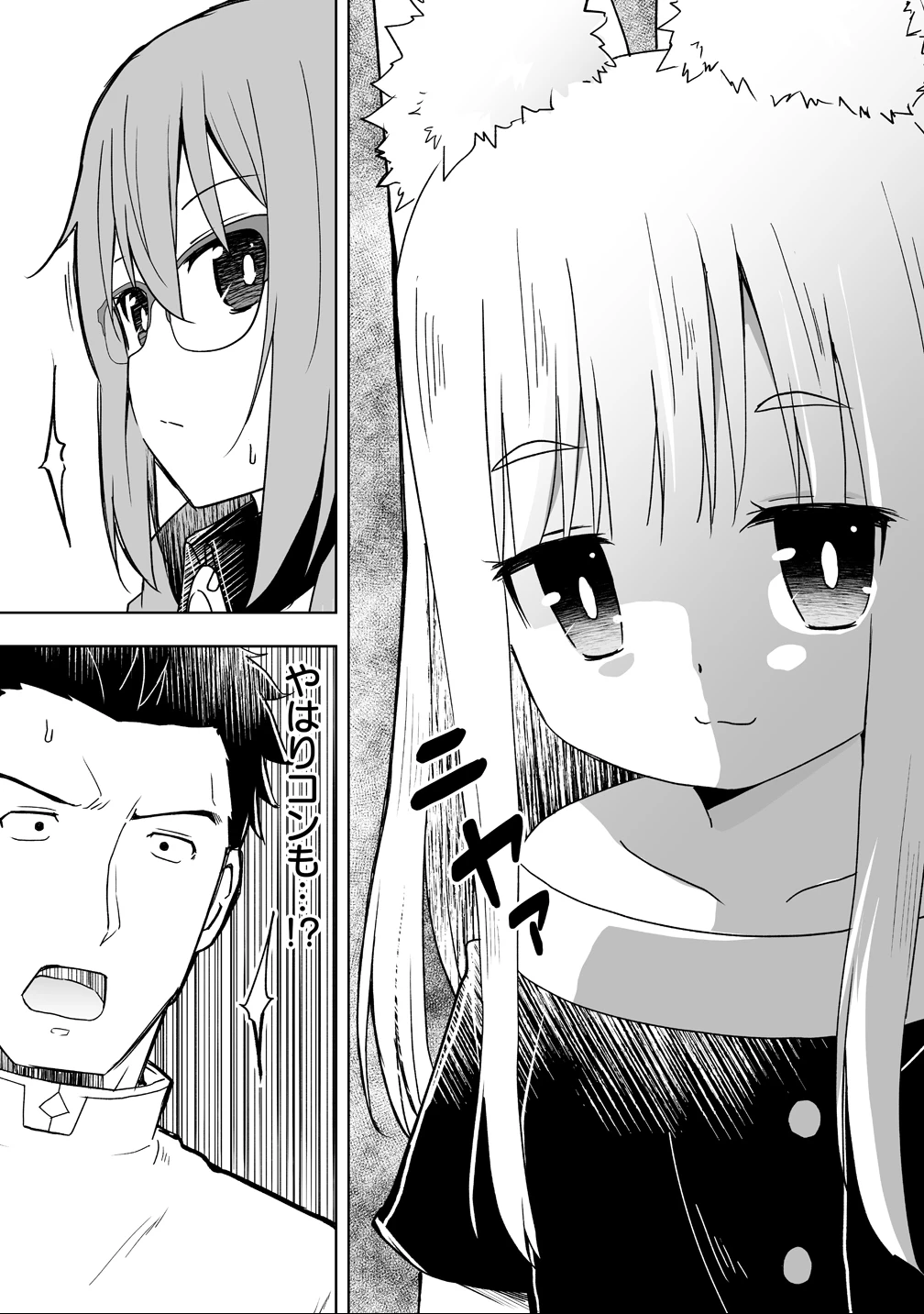善人のおっさん、冒険者を引退して孤児院の先生になる エルフの嫁と獣人幼女たちと楽しく暮らしてます 第16話 - 21
