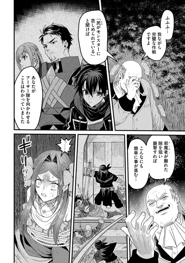 全自動魔法【オート・マジック】のコスパ無双　 「成長スピードが超遅い」と追放されたが、放置しても経験値が集まるみたいです 第19.1話 - 2