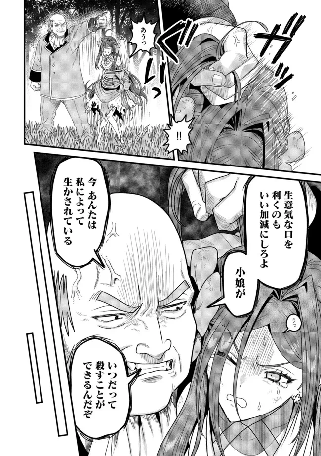 全自動魔法【オート・マジック】のコスパ無双　 「成長スピードが超遅い」と追放されたが、放置しても経験値が集まるみたいです 第19.1話 - 4