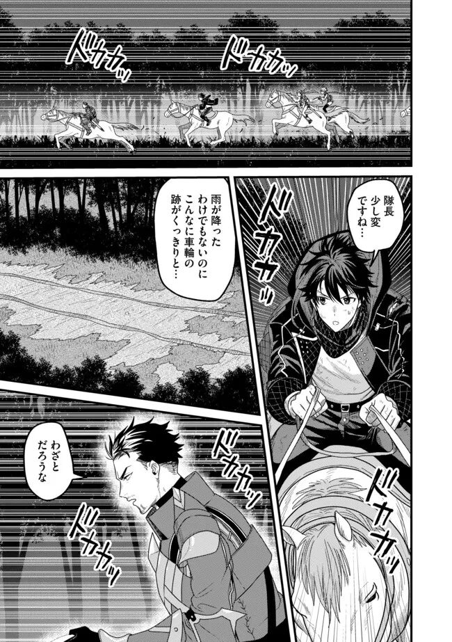 全自動魔法【オート・マジック】のコスパ無双　 「成長スピードが超遅い」と追放されたが、放置しても経験値が集まるみたいです 第19.1話 - 5