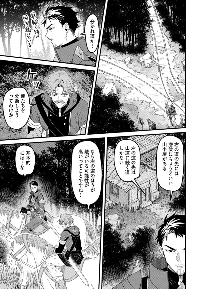 全自動魔法【オート・マジック】のコスパ無双　 「成長スピードが超遅い」と追放されたが、放置しても経験値が集まるみたいです 第19.1話 - 7