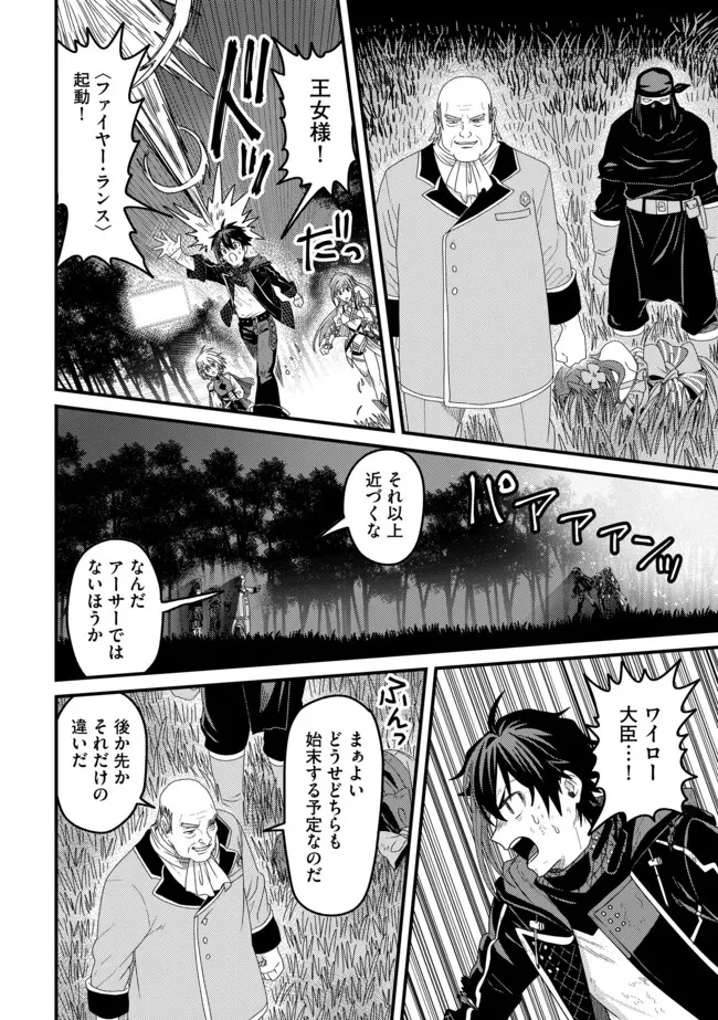 全自動魔法【オート・マジック】のコスパ無双　 「成長スピードが超遅い」と追放されたが、放置しても経験値が集まるみたいです 第19.1話 - 10