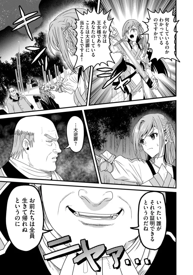 全自動魔法【オート・マジック】のコスパ無双　 「成長スピードが超遅い」と追放されたが、放置しても経験値が集まるみたいです 第19.1話 - 11