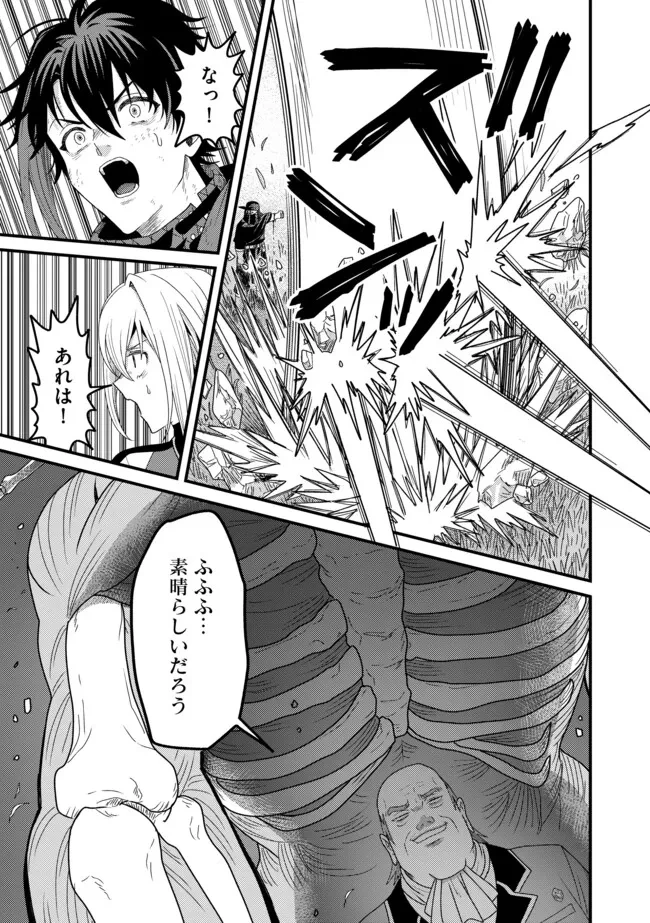 全自動魔法【オート・マジック】のコスパ無双　 「成長スピードが超遅い」と追放されたが、放置しても経験値が集まるみたいです 第19.1話 - 13