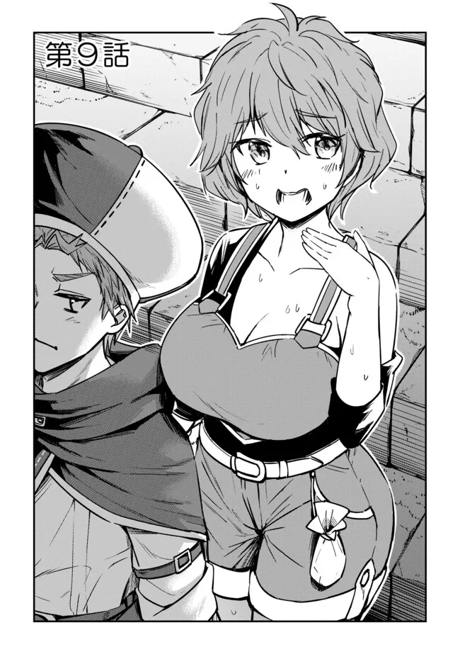 I Would Have Been Dead If I Hadn't Been Detected 探知できなきゃ死んでいた ～異世界商人の冒険は危険でいっぱい～ 第9.1話 - 1