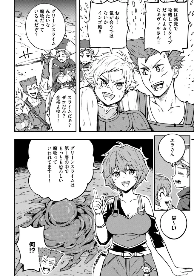 I Would Have Been Dead If I Hadn't Been Detected 探知できなきゃ死んでいた ～異世界商人の冒険は危険でいっぱい～ 第9.1話 - 8