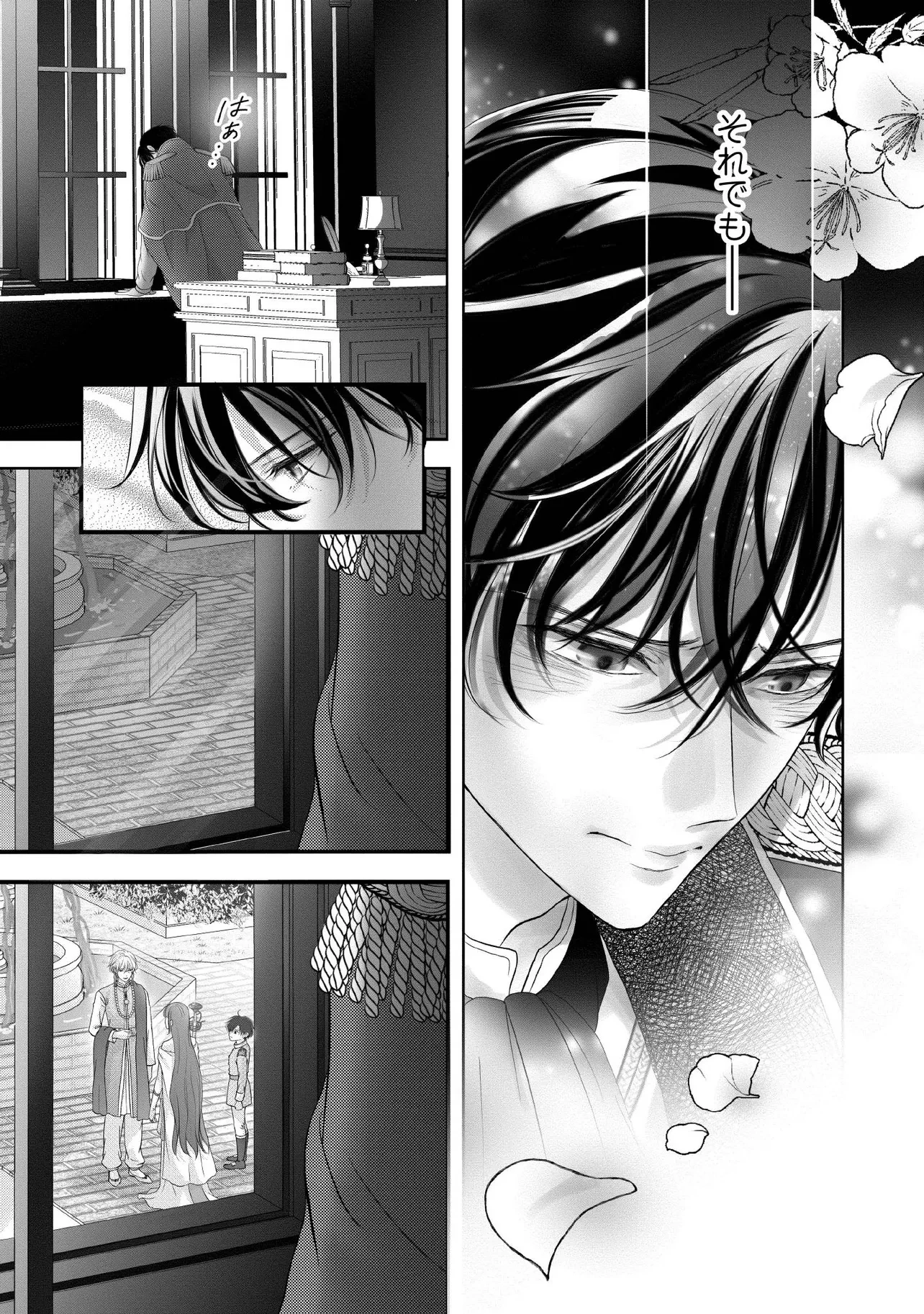 空っぽ聖女として捨てられたはずが、嫁ぎ先の皇帝陛下に溺愛されています 第30.3話 - 1