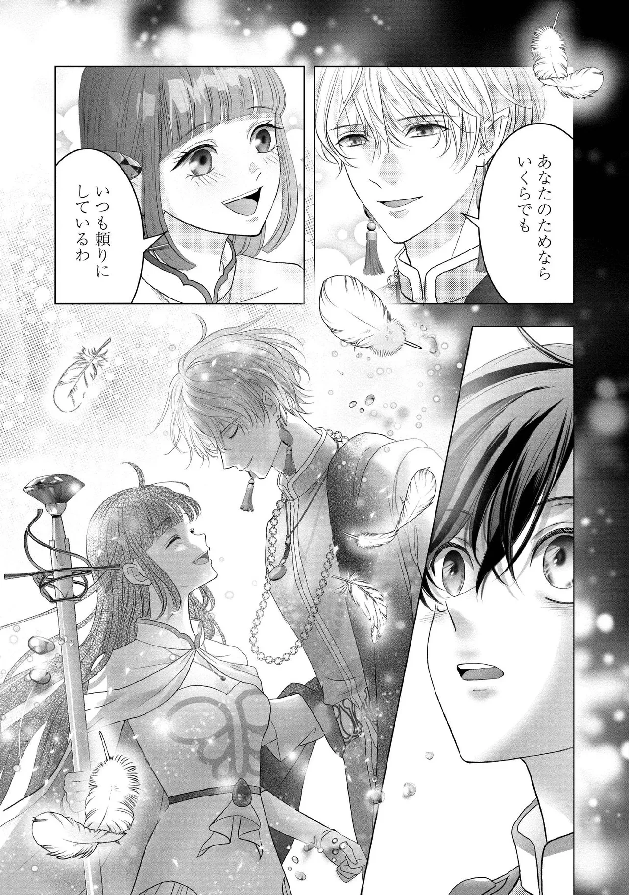 空っぽ聖女として捨てられたはずが、嫁ぎ先の皇帝陛下に溺愛されています 第30.3話 - 3