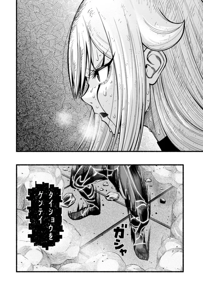 竜と歩む成り上がり冒険者道～用済みとしてSランクパーティから追放された回復魔術師、捨てられた先で最強の神竜を復活させてしまう ～ 第53話 - 4