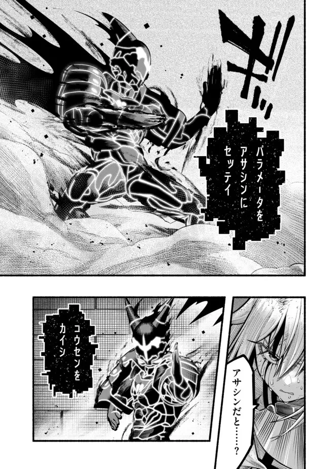 竜と歩む成り上がり冒険者道～用済みとしてSランクパーティから追放された回復魔術師、捨てられた先で最強の神竜を復活させてしまう ～ 第53話 - 5