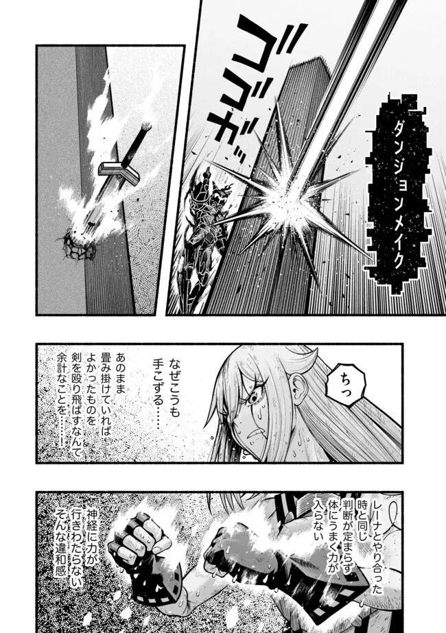 竜と歩む成り上がり冒険者道～用済みとしてSランクパーティから追放された回復魔術師、捨てられた先で最強の神竜を復活させてしまう ～ 第53話 - 12