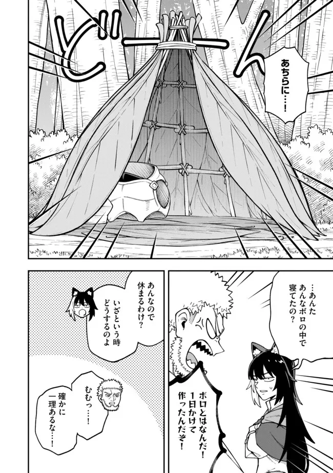 やりこみ好きによる領地経営～俺だけ見える『開拓度』を上げて最強領地に～ 第10話 - 2