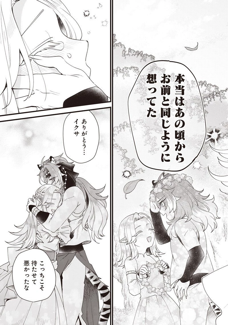 左遷された第三王女は『辺境改革』を始めます!! 第18話 - 5