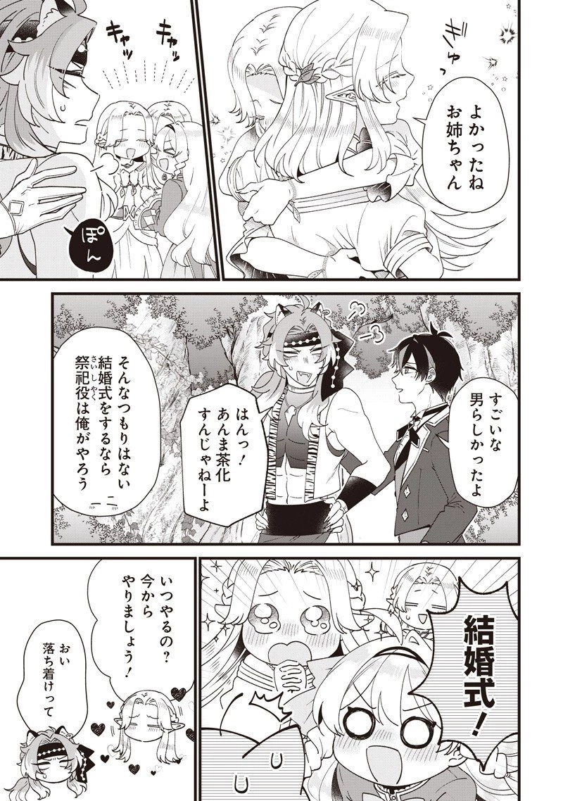 左遷された第三王女は『辺境改革』を始めます!! 第18話 - 7