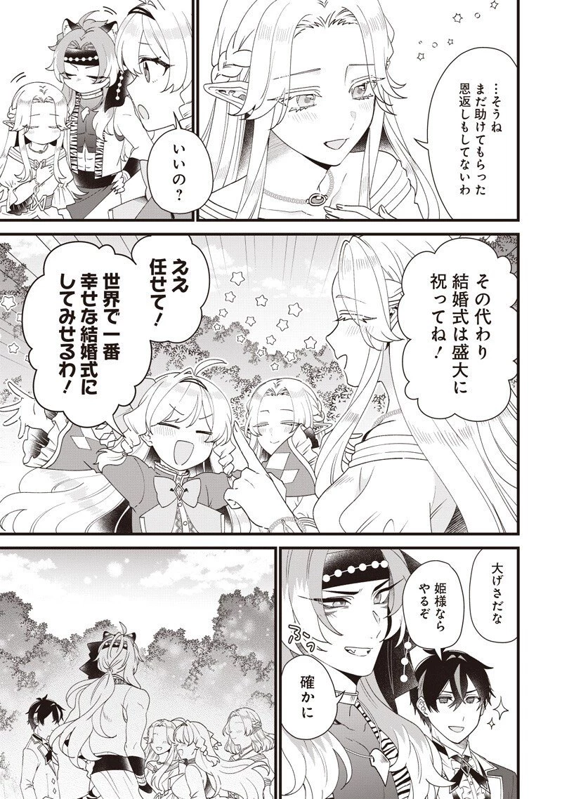 左遷された第三王女は『辺境改革』を始めます!! 第18話 - 9