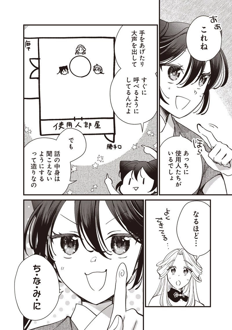 皇帝の孫に転生する皇帝 第47話 - 2