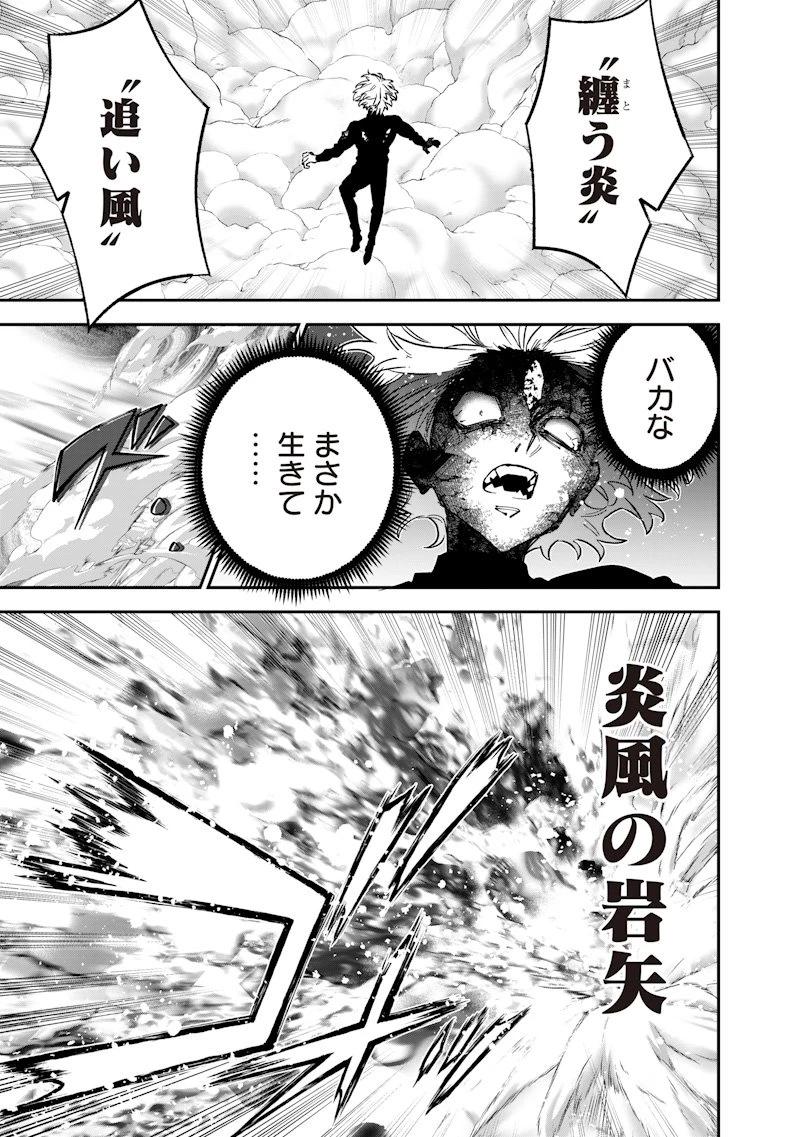 世界に一人、全属性魔法の使い手 第66話 - 15