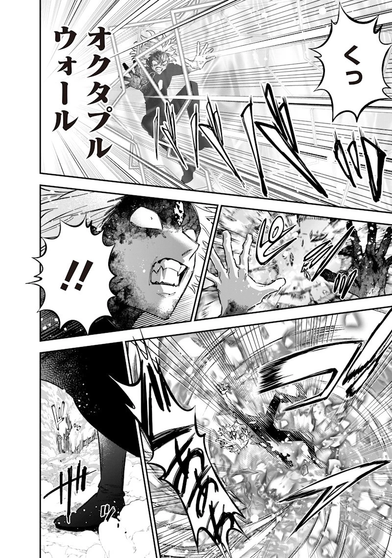 世界に一人、全属性魔法の使い手 第66話 - 16