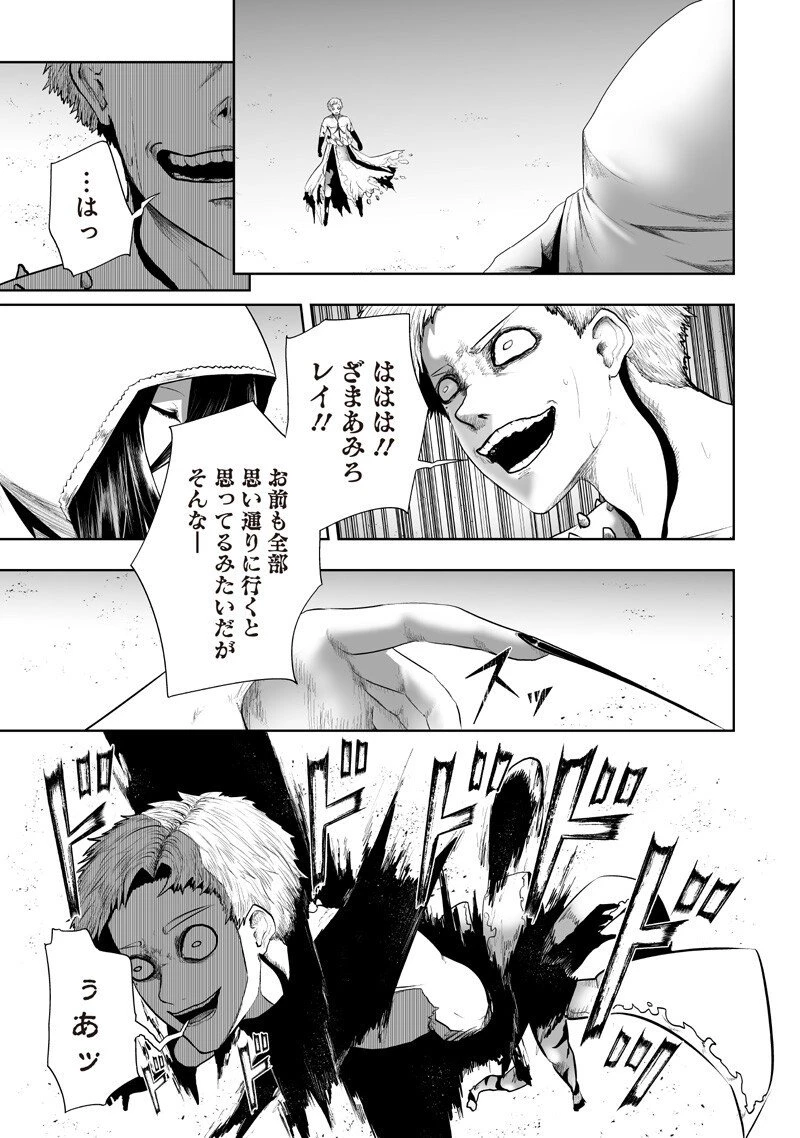 俺だけ不遇スキルの異世界召喚叛逆記～最弱スキル【吸収】が全てを飲み込むまで～ 第140話 - 3