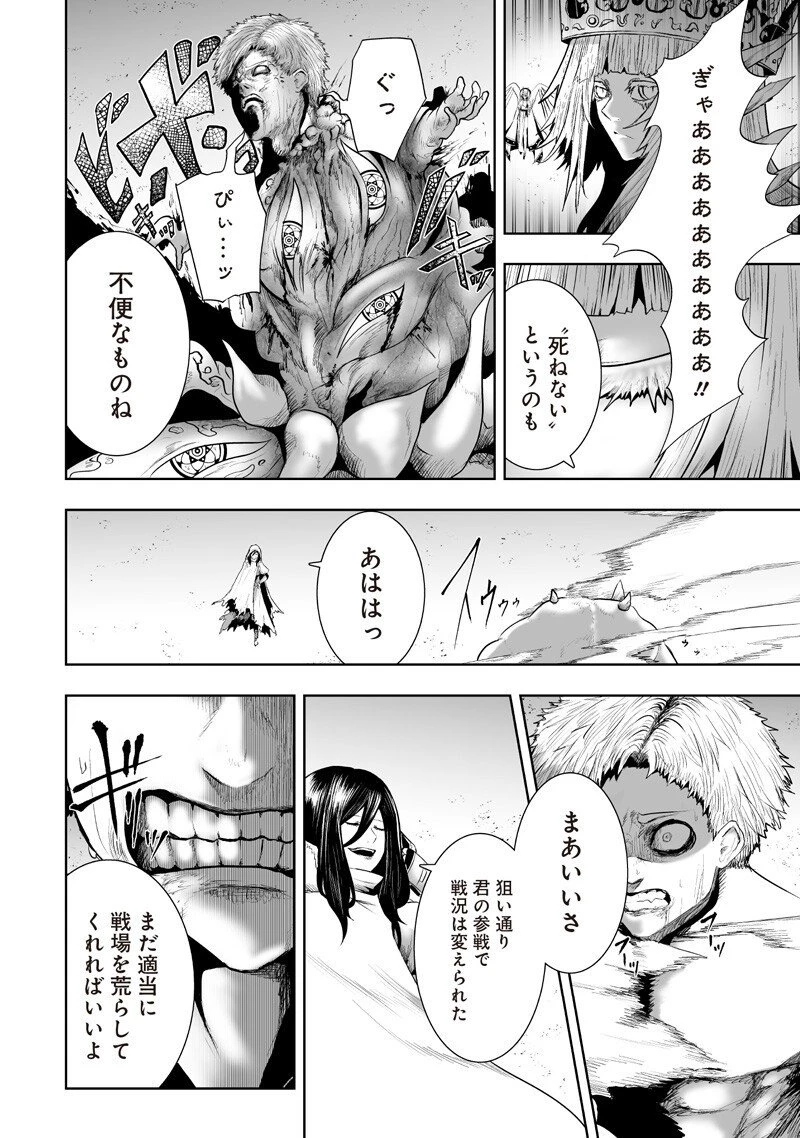 俺だけ不遇スキルの異世界召喚叛逆記～最弱スキル【吸収】が全てを飲み込むまで～ 第140話 - 4