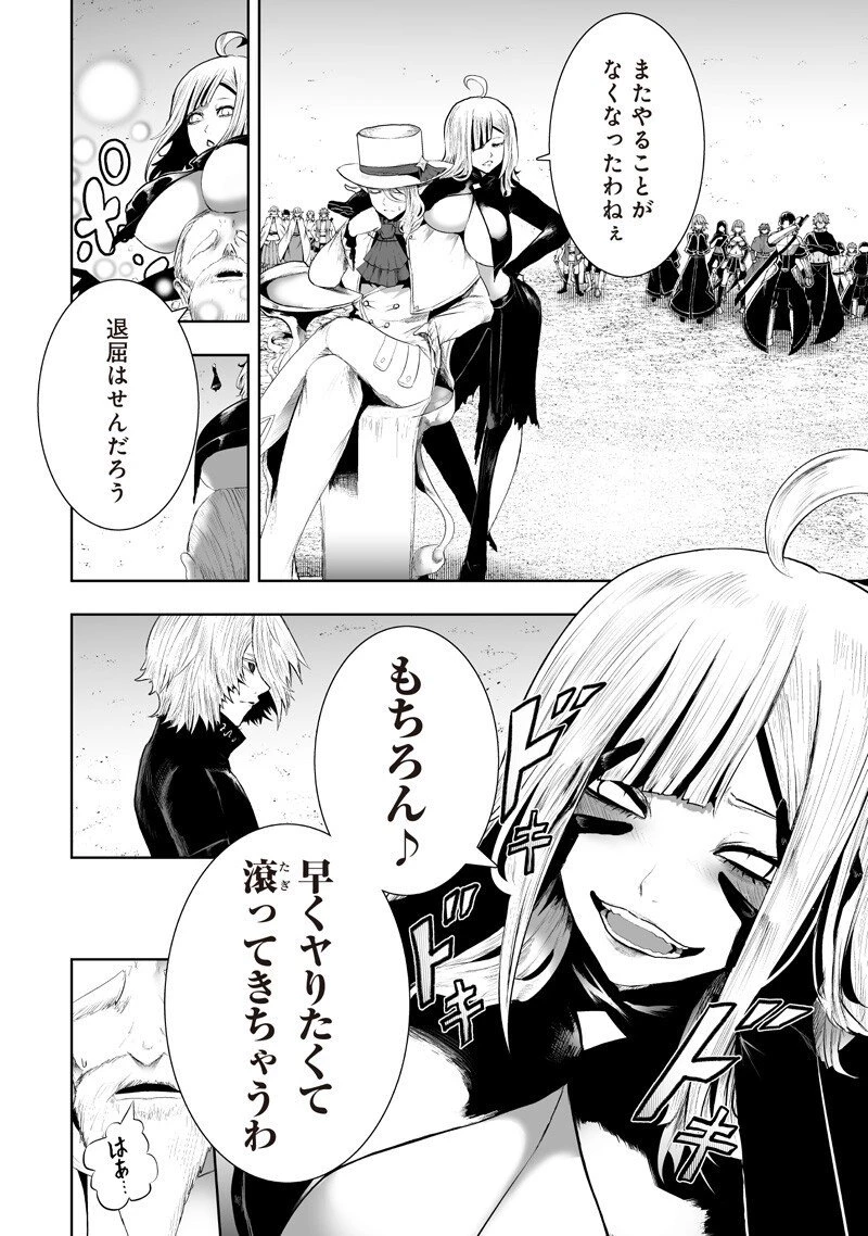 俺だけ不遇スキルの異世界召喚叛逆記～最弱スキル【吸収】が全てを飲み込むまで～ 第140話 - 6