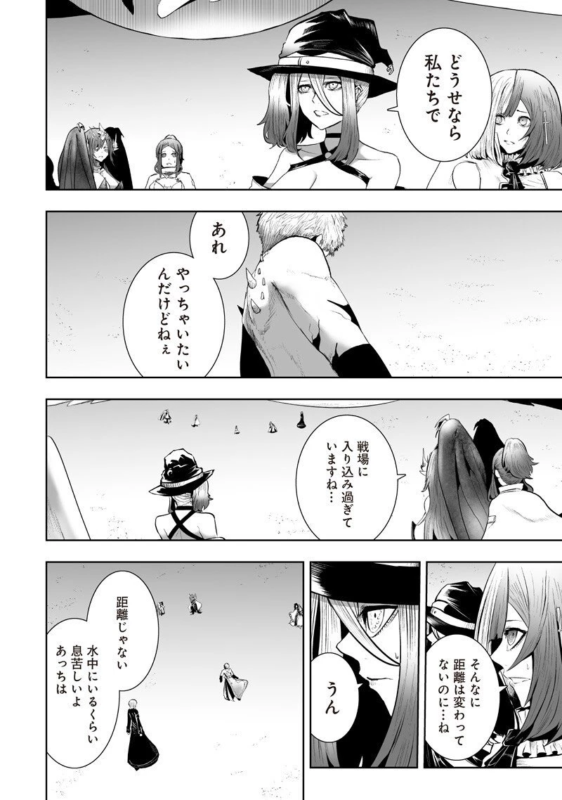 俺だけ不遇スキルの異世界召喚叛逆記～最弱スキル【吸収】が全てを飲み込むまで～ 第140話 - 8