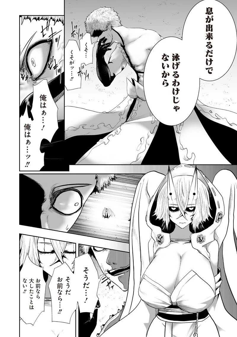 俺だけ不遇スキルの異世界召喚叛逆記～最弱スキル【吸収】が全てを飲み込むまで～ 第140話 - 10