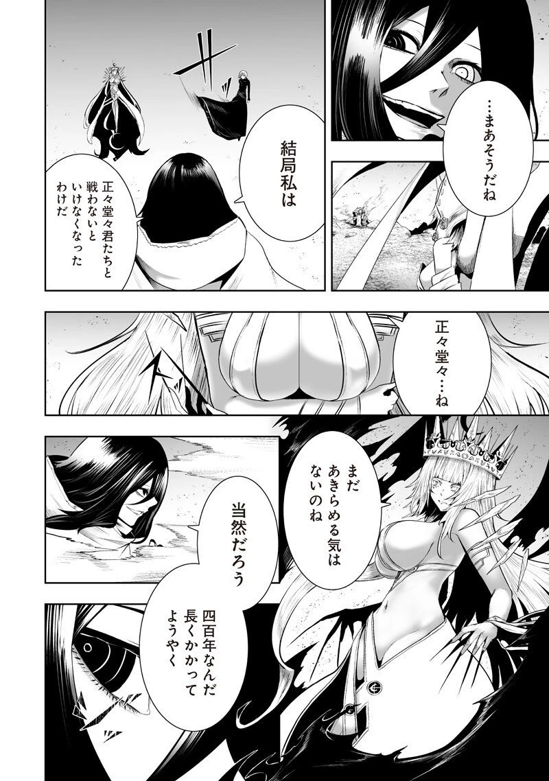 俺だけ不遇スキルの異世界召喚叛逆記～最弱スキル【吸収】が全てを飲み込むまで～ 第140話 - 14