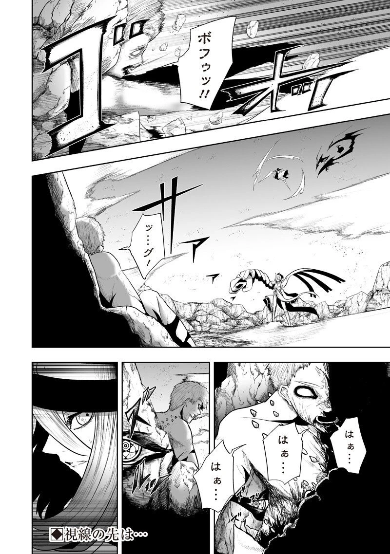 俺だけ不遇スキルの異世界召喚叛逆記～最弱スキル【吸収】が全てを飲み込むまで～ 第140話 - 18